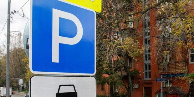 Новые платные парковки появятся на 1,2% улиц Москвы. Фото: mos.ru