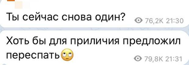 Бывшие девушки пишут экс-возлюбленным