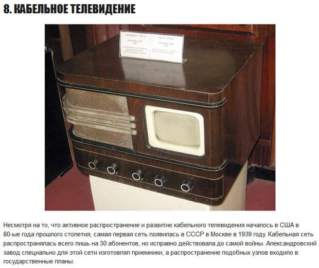 ТОП-10 русских достижений в науке и технике (за все времена)