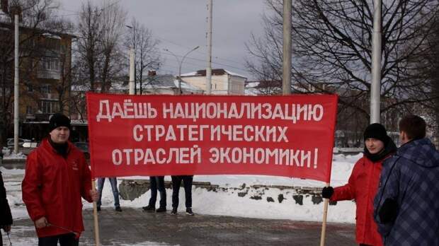 В России идет тихая национализация