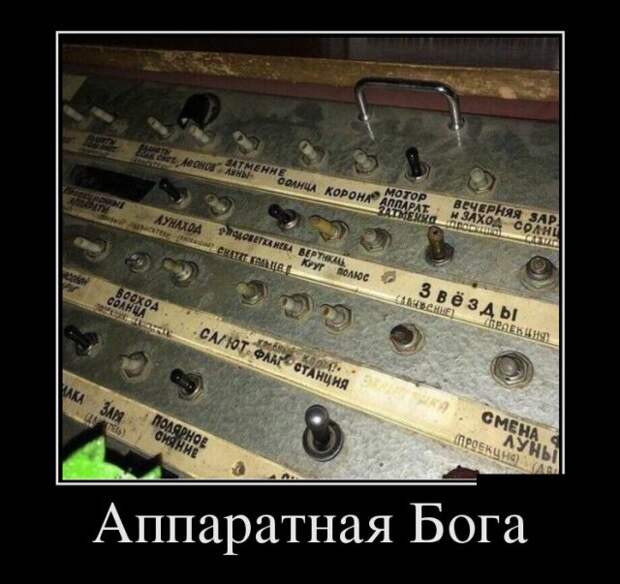 Демотиваторы (30 фото)