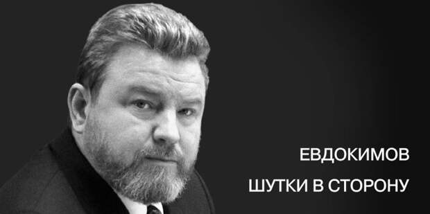 59 лет назад родился артист эстрады, киноактер Михаил Евдокимов Михаил Евдокимов, память