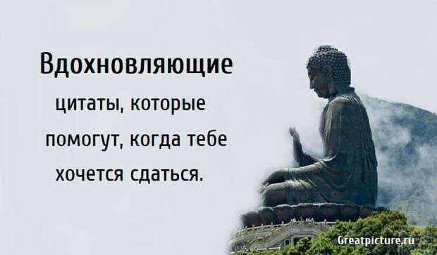 Хочется сдаться. Когда хочется сдаться. Когда мне хочется сдаться и разрыдаться.