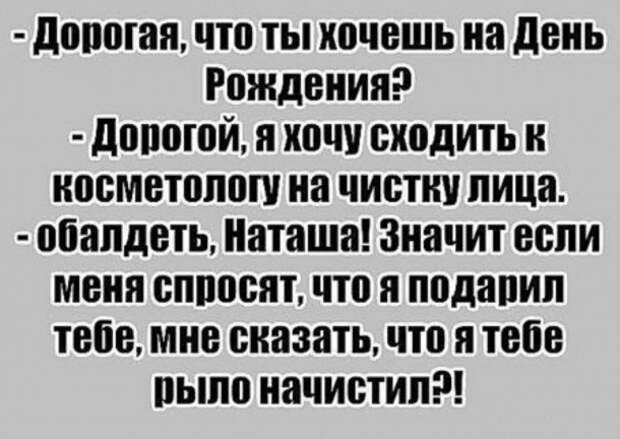 Смейтесь на здоровье прикол, юмор