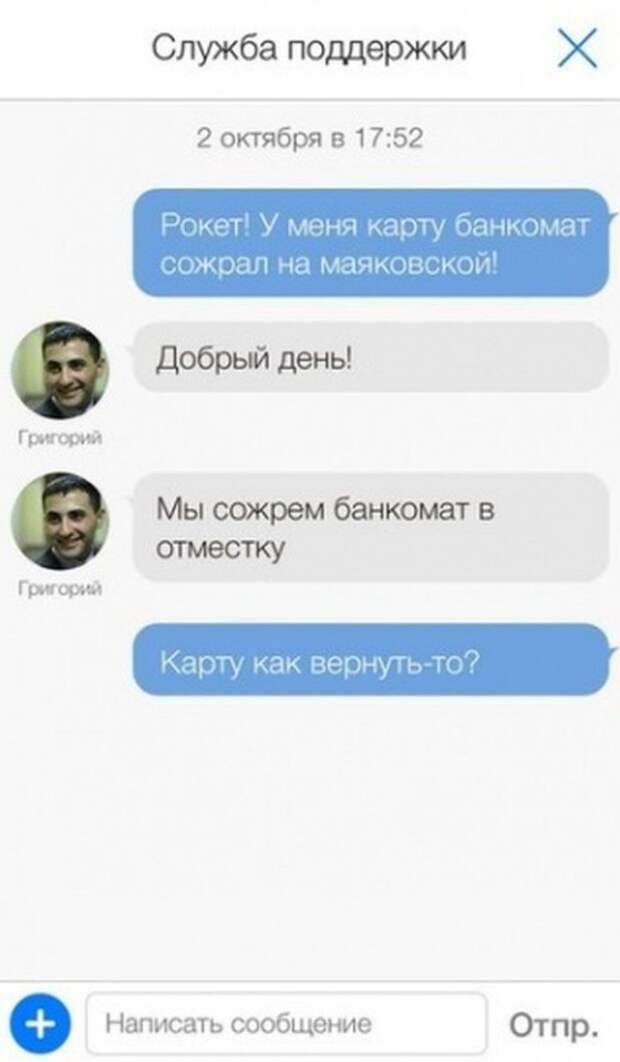 Как же надоели эти навязчивые консультанты
