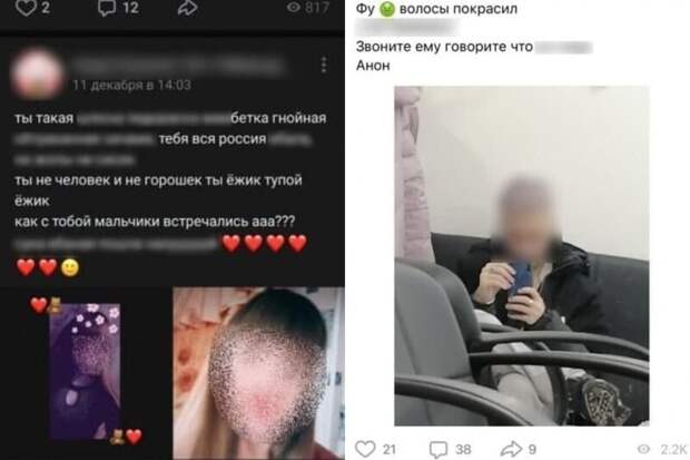 Б-бизнес: 16-летняя школьница вымогала деньги за удаление провокационных постов в соцсетях