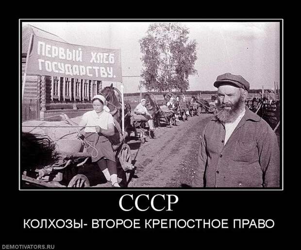 Демотиваторы про СССР