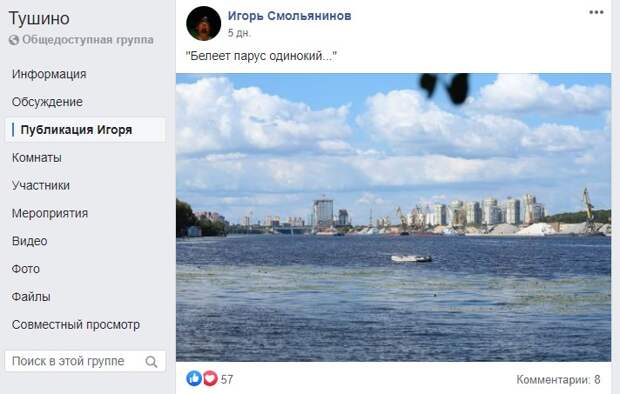 Фото дня: надувная «лодка-призрак» на Химкинском водохранилище