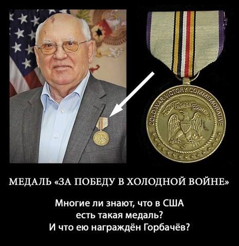 Полный обзор преступлений Горбачева и его окружения
