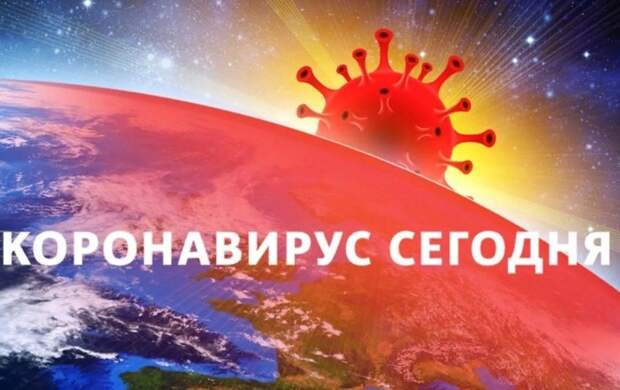 Коронавирус в России: статистика на 24 октября