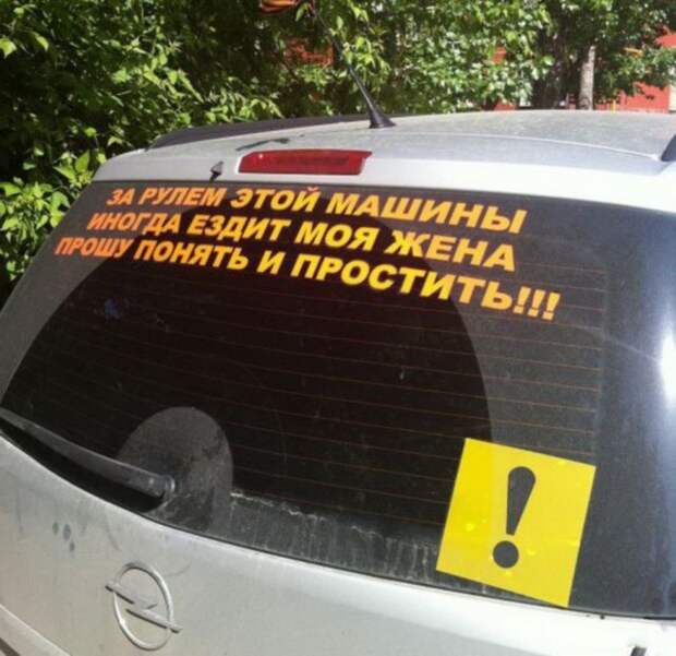 Прикольные надписи на автомобилях авто, прикол, юмор