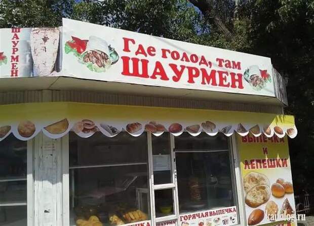 Прикольные вывески. Подборка chert-poberi-vv-chert-poberi-vv-51561017092020-16 картинка chert-poberi-vv-51561017092020-16