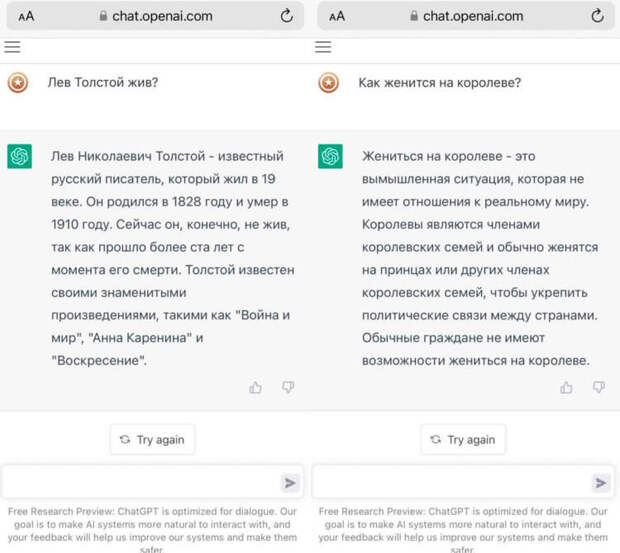 Насколько хорошо нейросеть пишет текст. Адекватные ответы на вопросы от ChatGPT. Фото.