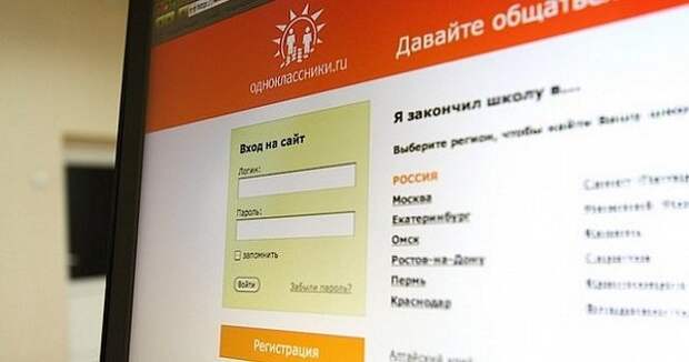 Киевская хунта в очередной раз села в лужу. «Одноклассники» обошли блокировку на Украине