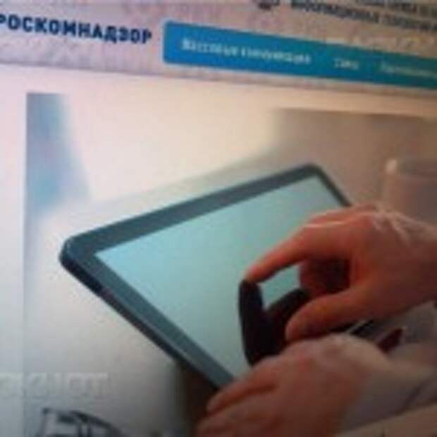 Roskomnadzor-zablokiroval-odno