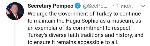 Помпео призывает турок оставить Святую Софию музеем