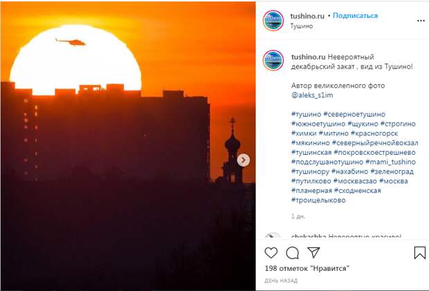 Фото дня: летний закат в декабре
