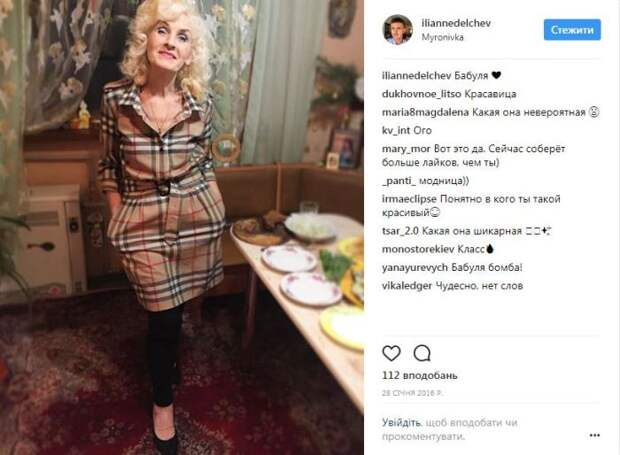 Пост в сети Инстаграм, с которого началась карьера Галины Герасимовой.