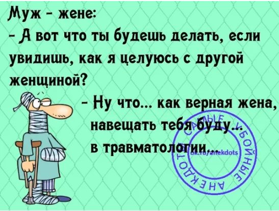 Жизнь слишком коротка, чтобы тратить ее на человека, который не понравился твоему коту Жизнь слишком коротка, чтобы тратить ее на человека, который не понравился твоему коту Умник, выйти, ядреную, строя, встать, муслет, старшина, товарищ, встать…, смотришь, повторяю, нужно, летит, бросает, ночью, деньги, слова, стадоСтаршина, происходит, слово