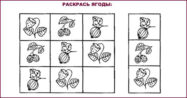 Раскрась ягоды