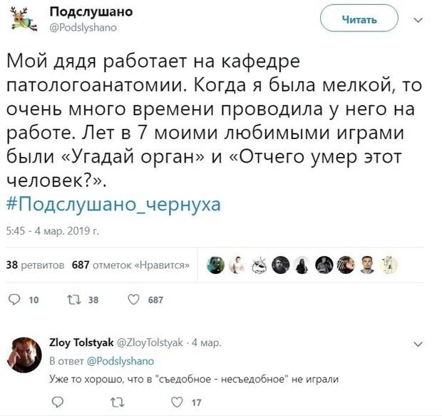 Чернее чёрного: концептуальный пост о патологоанатомах