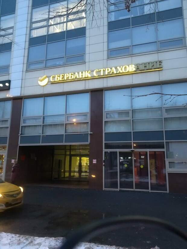 Старый добрый Сбербанк, в котором ничего не меняется