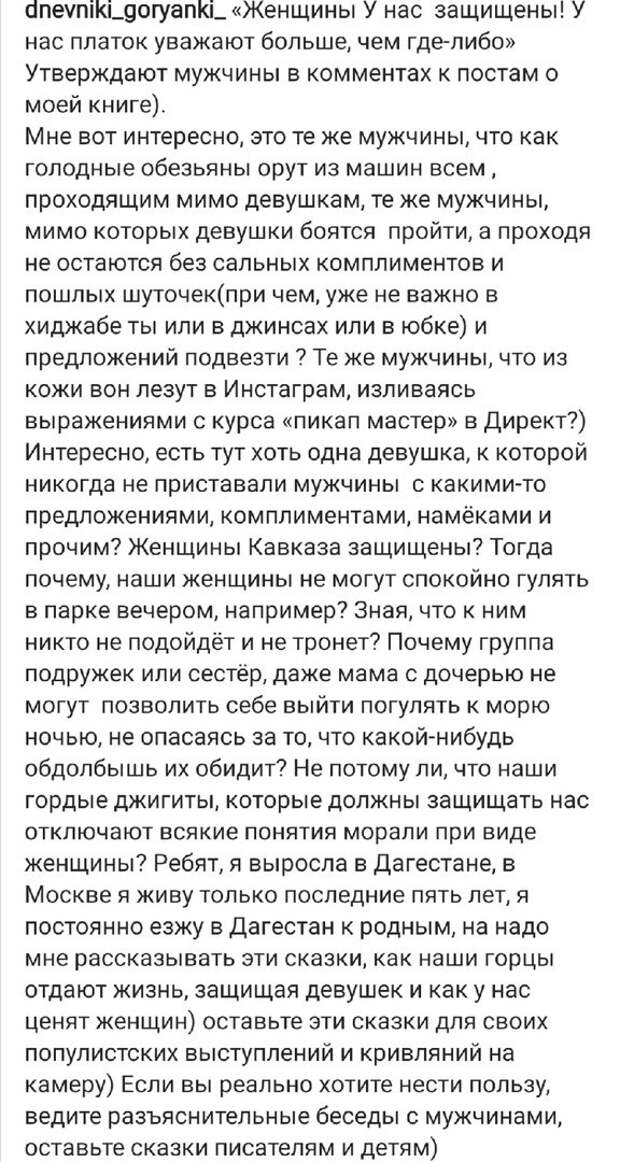 тот самый пост из инстграма