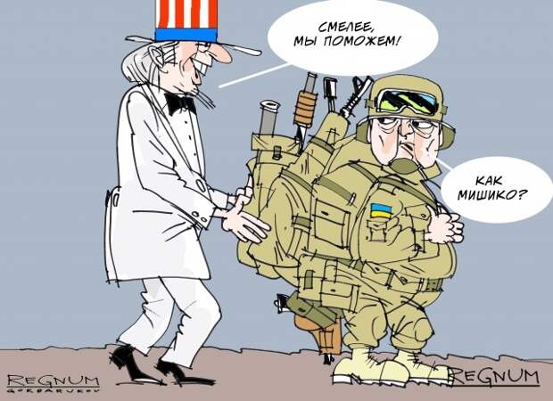 Наставник Помпео: США и дальше будут помогать Украине вести борьбу с Россией