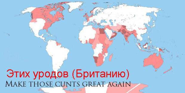Сделаем великой не только Америку