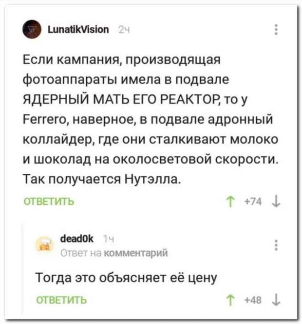 Смешные комментарии. Подборка chert-poberi-kom-chert-poberi-kom-24020919052020-9 картинка chert-poberi-kom-24020919052020-9