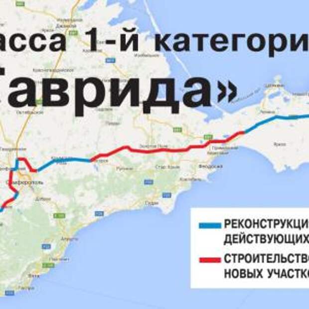 Новости Крыма