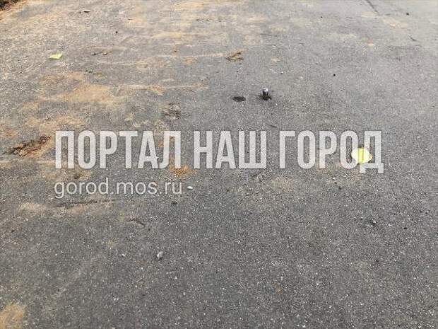 Металлический штырь убрали с пешеходной дорожки на улице Народного Ополчения