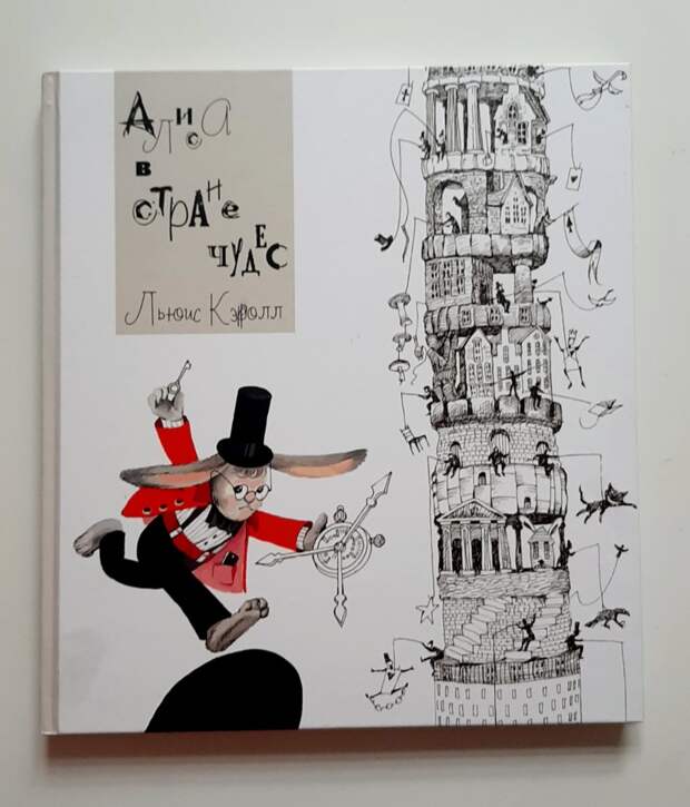В галерее «Тушино» открылась выставка иллюстраций к «Алисе в стране чудес»