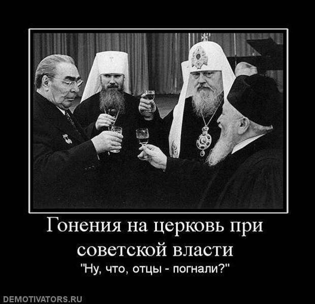 Миф о массовом расстреле попов после революции Ленин, История, Религия, Опиум для народа, Длиннопост