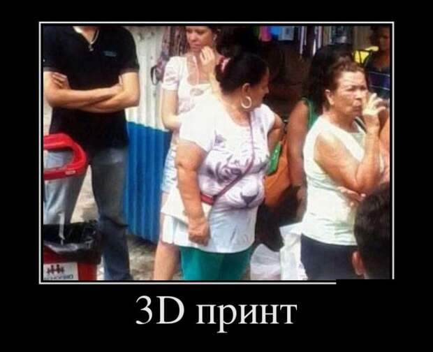 Демотиваторы (30 фото)