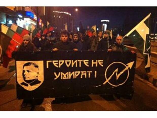 Возрождение нацизма в Болгарии: причины и последствия