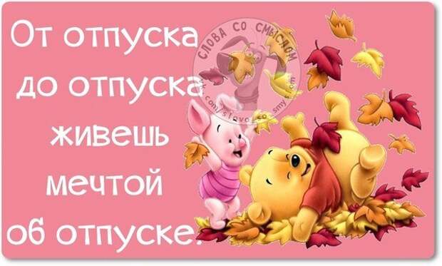 Интересные, стёбные и позитивные фразочки со смыслом (29 фото) Интересные, стёбные и позитивные фразочки со смыслом (29 фото)