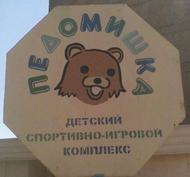 Прикольные объявления и надписи (24 фото)
