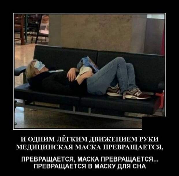 1590607638_demotivator-23052020-013.jpg