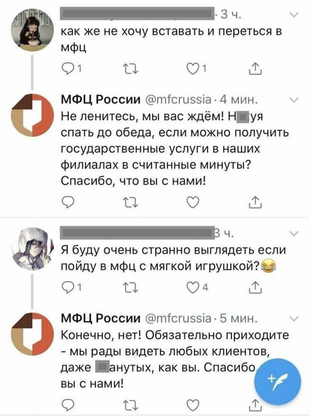 Твиттер МФЦ России смешит людей Твиттер МФЦ России смешит людей twitter, мфц россии, переписка, пользователи, смешно, твиттер, юмор