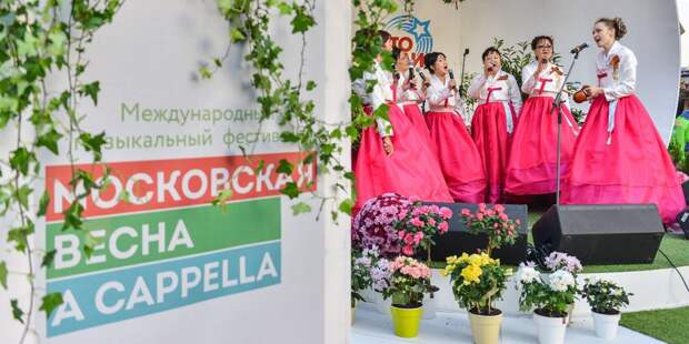 Исполнители из Португалии и Израиля споют в Москве 4 мая. Фото: mos.ru