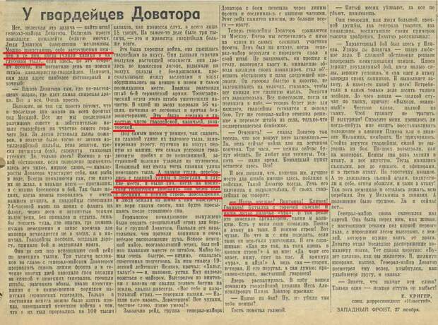 Говённые истории власовских подстилок