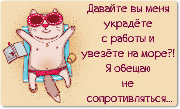 Позитив на утро