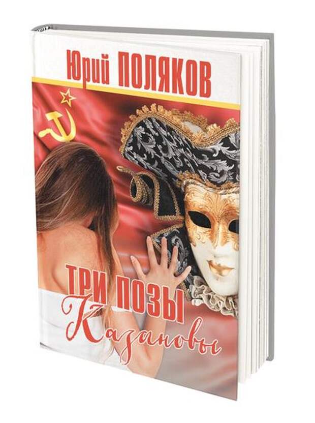 Тру сборник. Проза писатель. Неделя писателей.