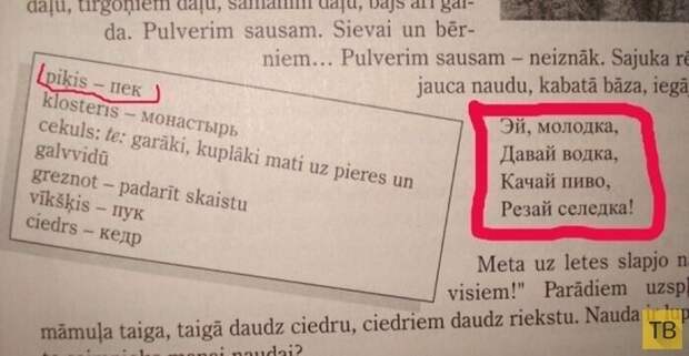 Как учат русскому языку Как учат русскому языку