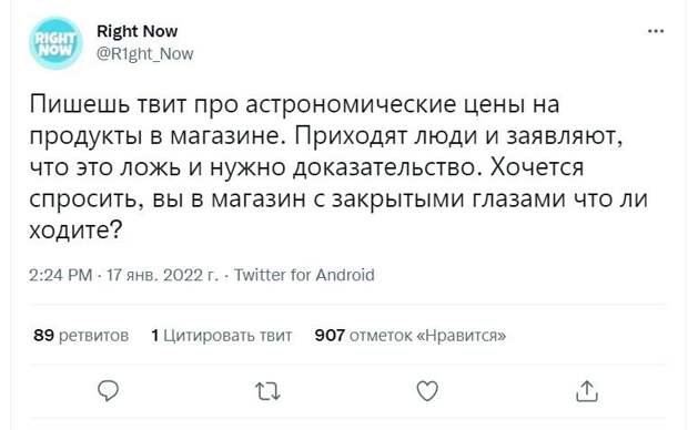 А вы лично заметили рост цен с начала года? А вы лично заметили рост цен с начала года?
