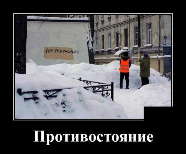 Демотиваторы (30 фото)