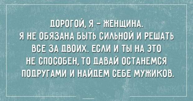 Несколько открыток о том, как трудно быть женщиной