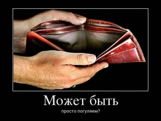 Демотиваторы (30 фото)