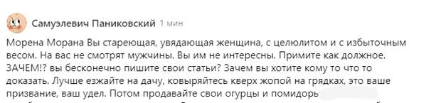 Ну вот, свершилось. Еще недавно интернет-сообщество дружно осуждало теток, пытаясь выяснить, куда усталые замужние женщины в возрасте подевали свои юные формы, звонкий смех, энергию и блеск в глазах.-2